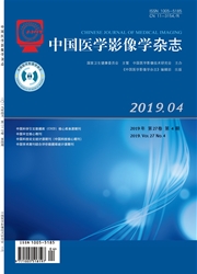 中國醫(yī)學(xué)影像學(xué)雜志